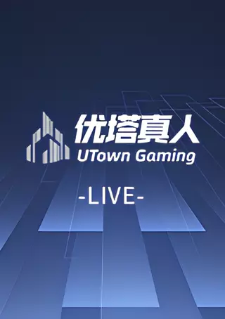 優塔真人-Utown Gaming